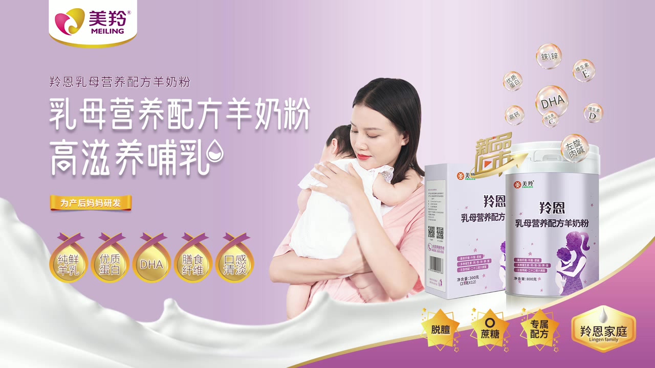 红星美羚产品全家福多元呈现只为健康