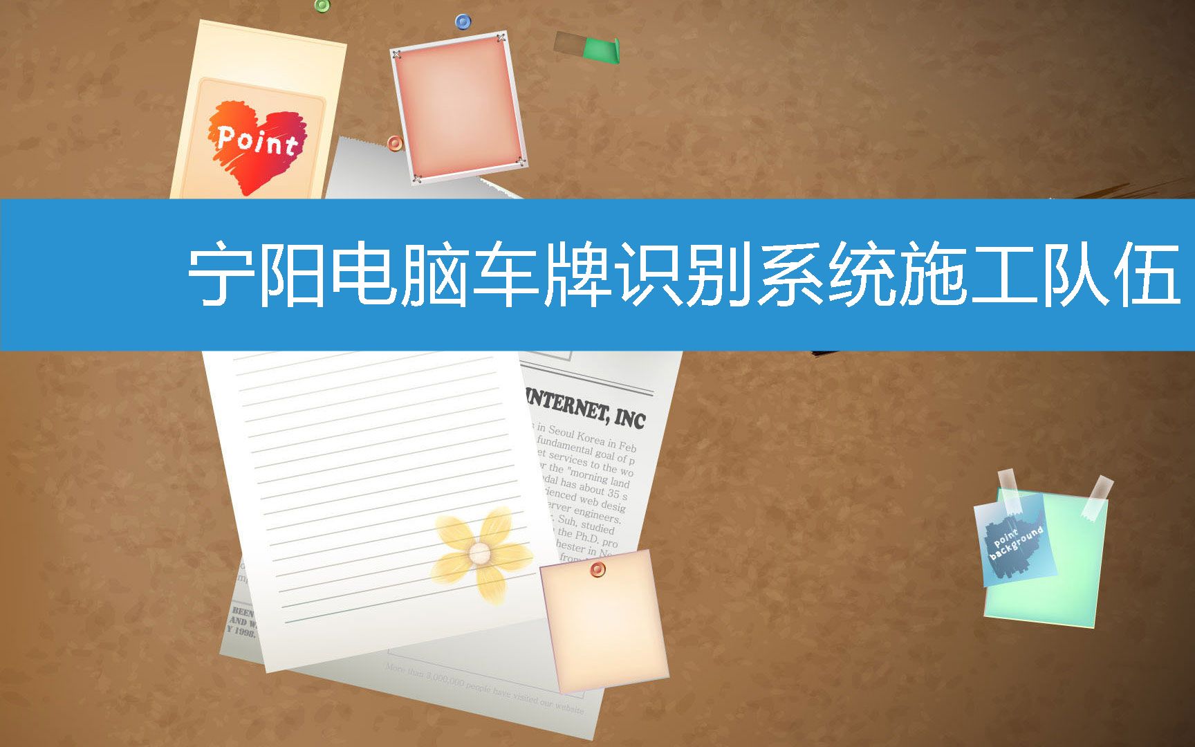 宁阳电脑车牌识别系统施工队伍 (2023年2月19日13时40分22秒已更新)哔哩哔哩bilibili