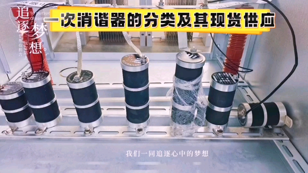 一次消谐器的分类及其现货供应#一次消谐器#接地电阻柜