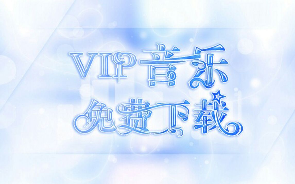 【浏览器插件】下载vip音乐教程哔哩哔哩bilibili