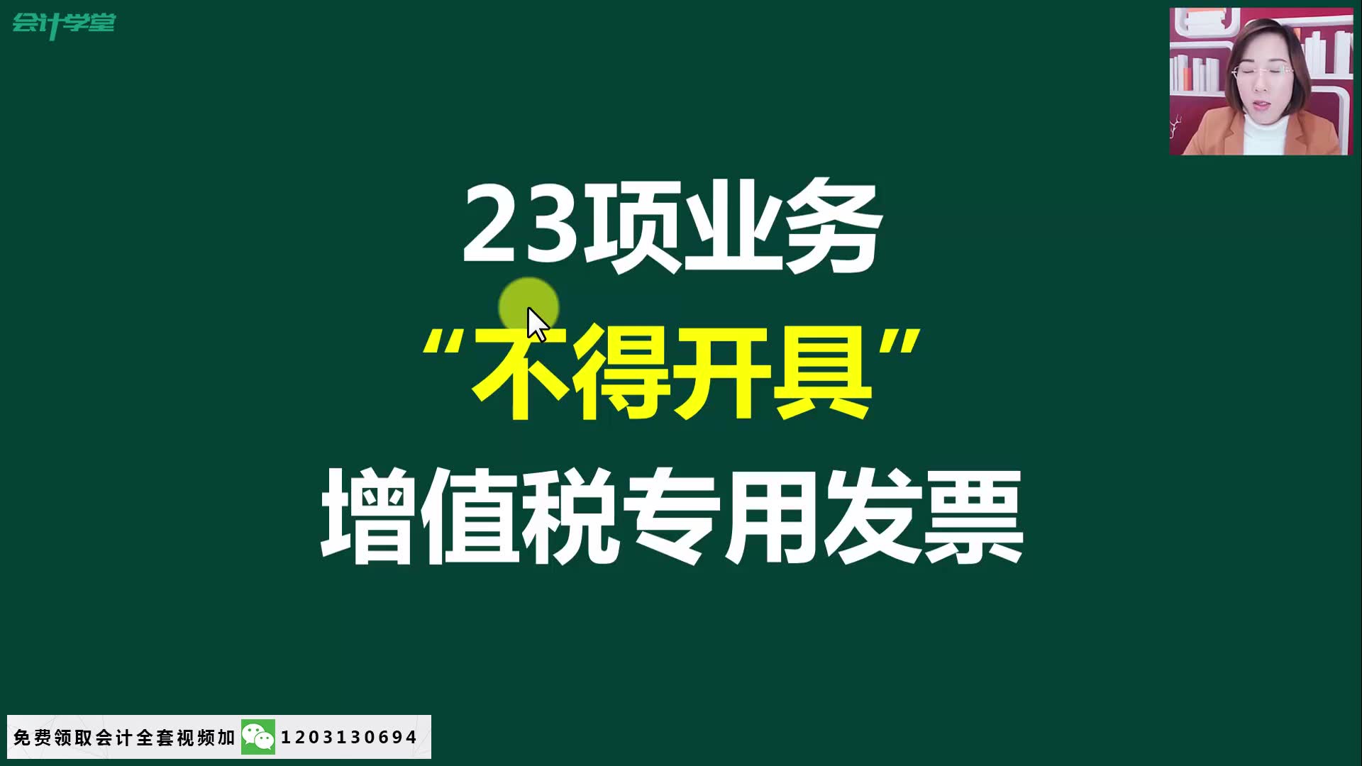 增值税专票税率增值税专票认证期限小规模纳税人可以开专票吗哔哩哔哩bilibili