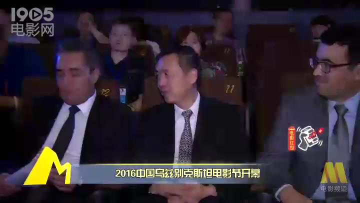 中国乌兹别克斯坦电影节开幕 将展映五部优秀影片哔哩哔哩bilibili