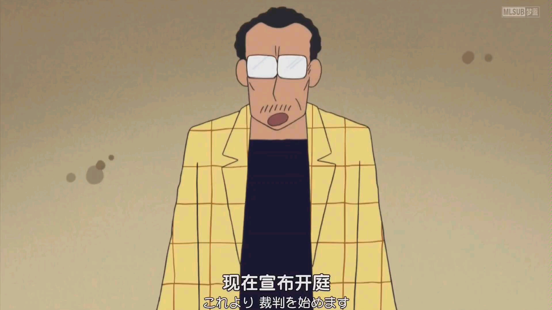 蜡笔小新老大当审判长了