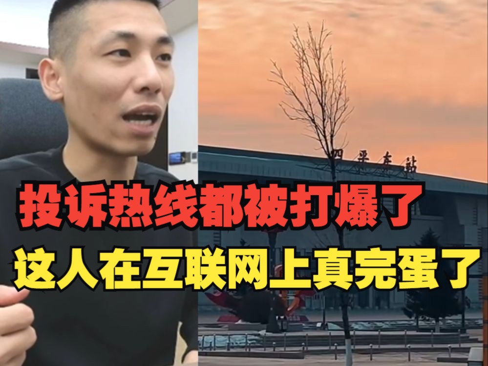 这人真要完了!无数大马猴报网警举报!甚至坐车去牡丹江当地报警!宝哥:官方会处理它的!!网络游戏热门视频