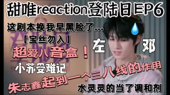 Tải video: 【TF三代reaction】左 邓到底发生了什么？这么有实力的小孩没舞台…时代峰峻你真是够了