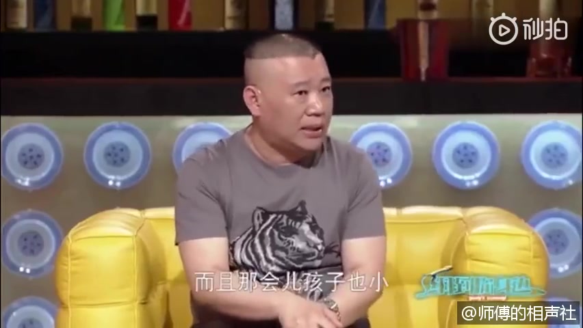 郭德纲:如果有后悔药就改行,放下相声了,后悔收了烧饼! 哔哩哔哩bilibili