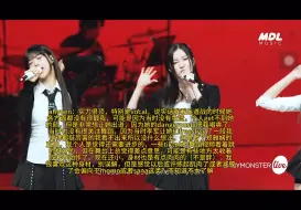 Download Video: 【个人向】对babymonster的评价（轻微嘴毒）