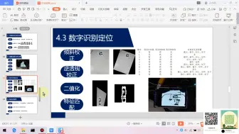 Скачать видео: 单片机毕设，原来是这样答辩的!