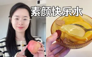 Tải video: 熬夜、脸色蜡黄的姐妹！一定要学会煮苹果水！苹果生吃性寒，但煮过的苹果有很好收敛阳气的效果！经常熬夜、体虚阳气不足的姐妹一定要坚持喝