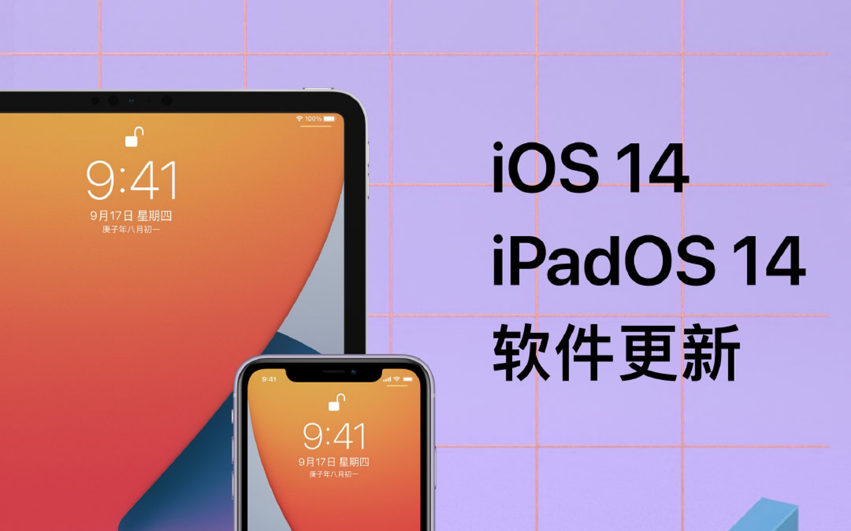 ipados 14感知超强六大方面,值得你拥有!