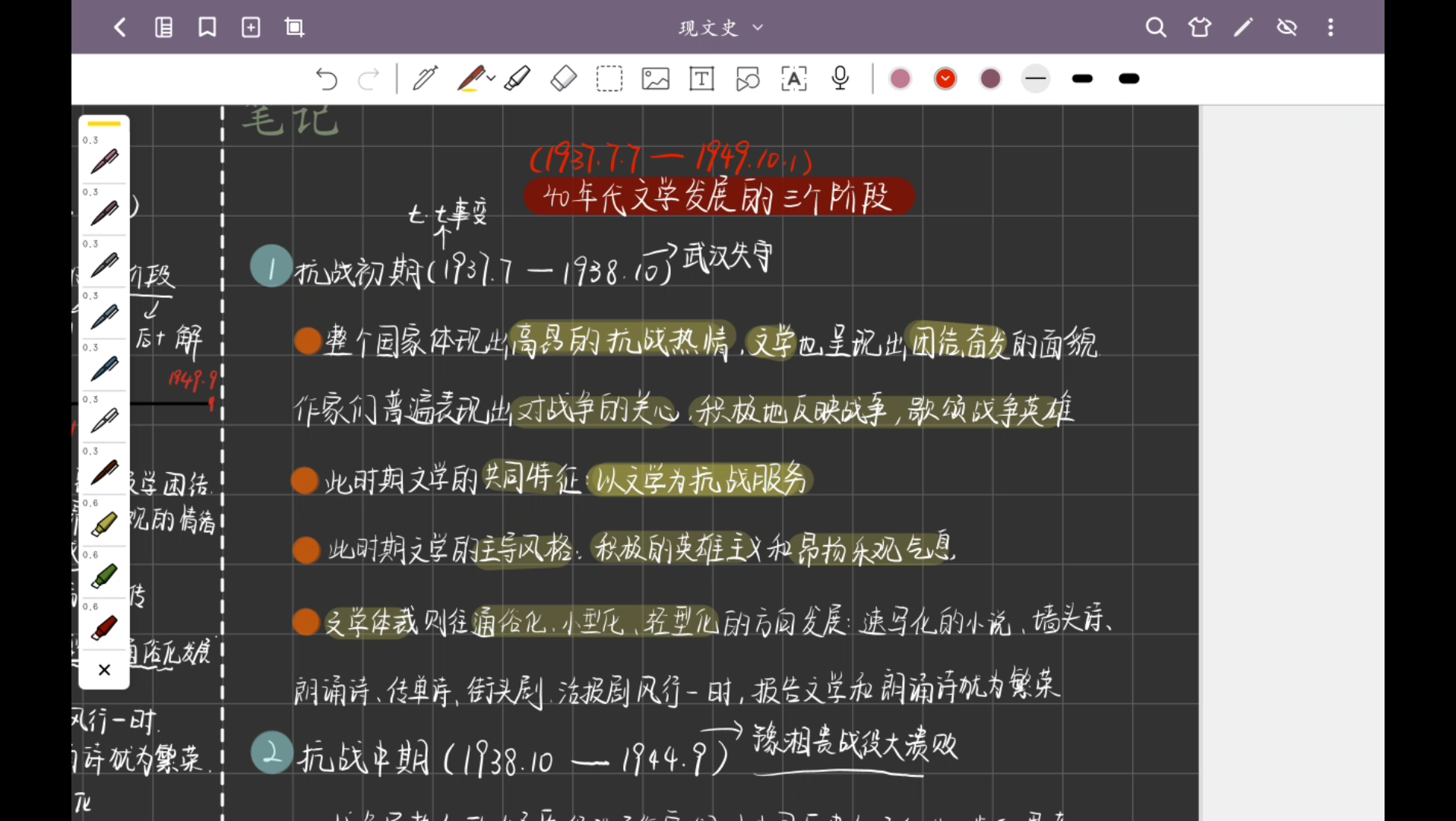 40年代文学发展的三个阶段哔哩哔哩bilibili