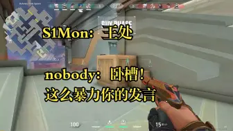 Download Video: 【EDG nobody&EDG S1Mon】xmx：王处 nobody：卧槽！这么暴力你的发言