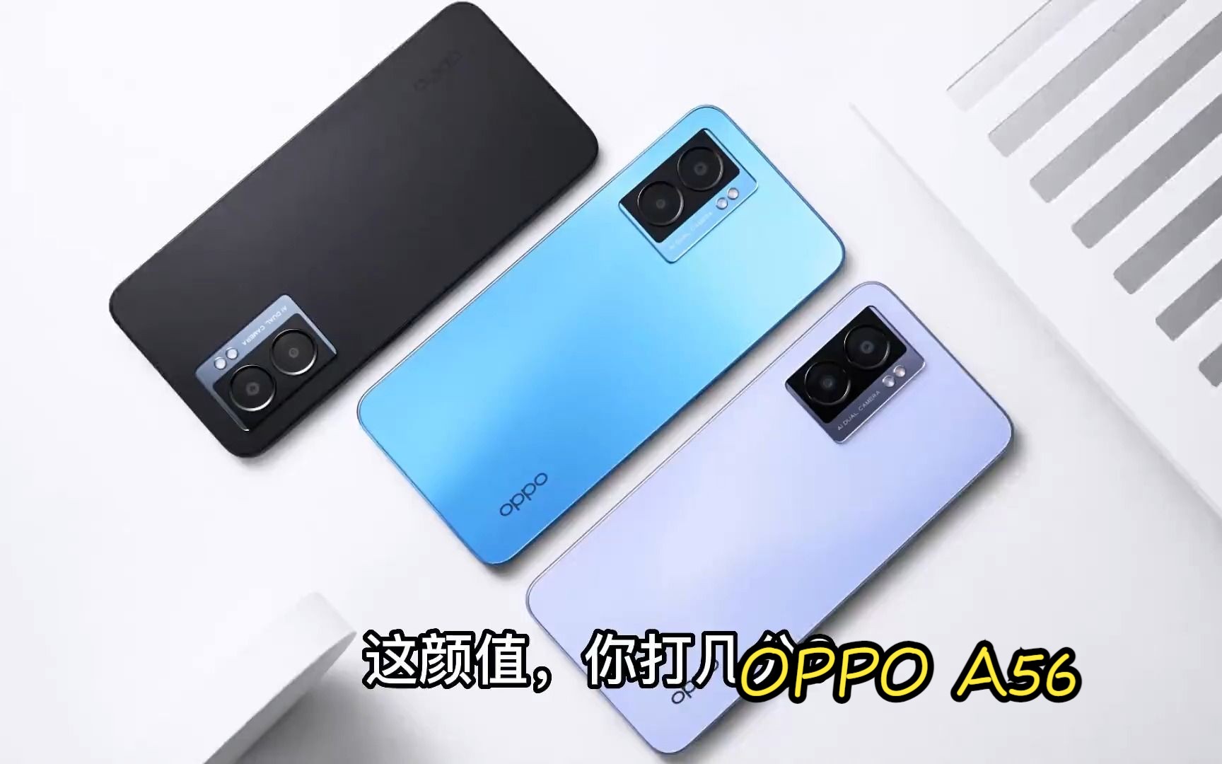 高性能5g手机,oppo a56s来了 !