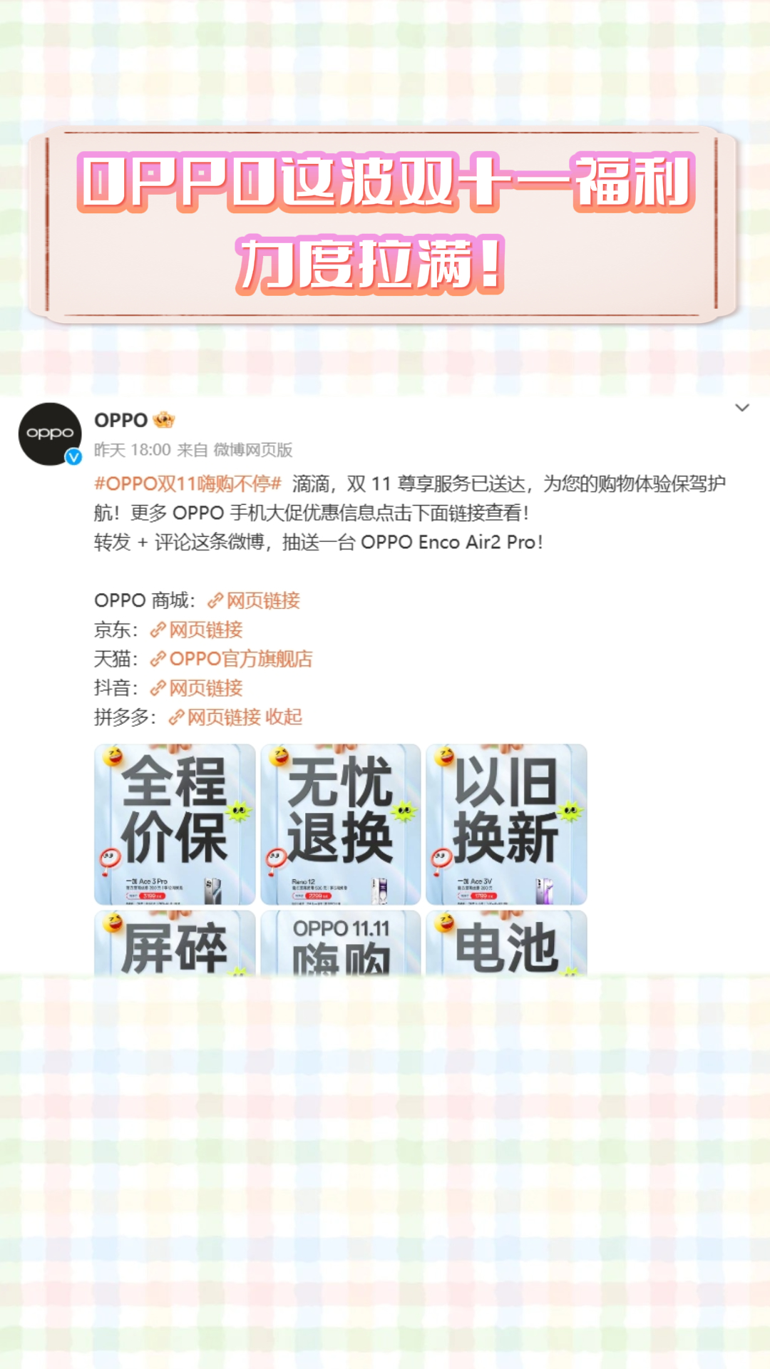 OPPO这波双十一福利,力度拉满!哔哩哔哩bilibili