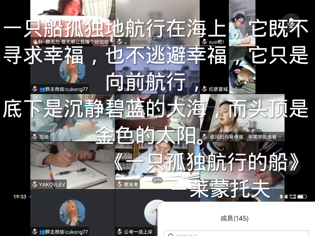 找搭子【监督学习打卡适合考研考编考公中考高考留学生雅思】❶学习监督打卡❷学习搭子1v1开视频监督❸学习背书组队群❹开视频学习会议号❺背书会议...