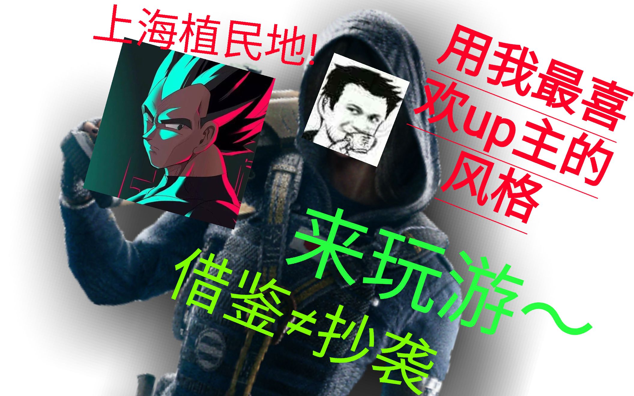 用b站知名国外生活vlog的uo主鹿斯白的风格剪辑游戏会怎样?