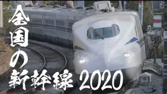 日本鐵路 三河安城站的東海道新幹線列車 最高速度285km H 哔哩哔哩 Bilibili
