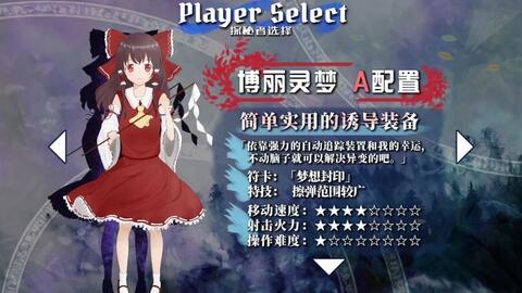 东方远空界体验 哔哩哔哩