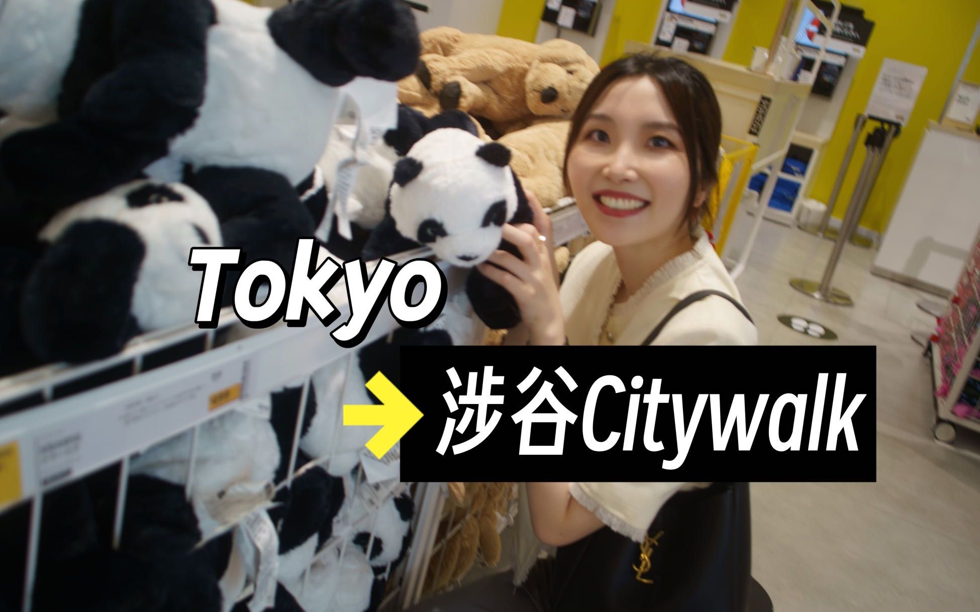 东京日记06|涉谷Citywalk|柯南Land|逛家居哔哩哔哩bilibili