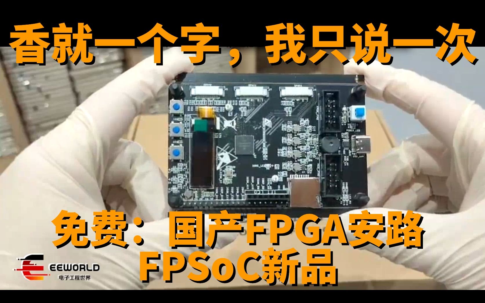 免费申请:国产FPGA安路SF1系列FPSoC哔哩哔哩bilibili