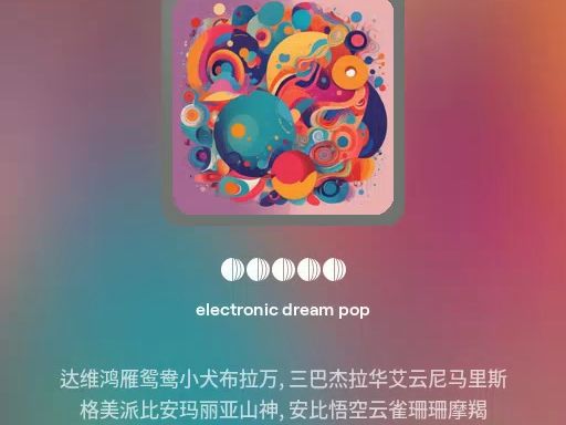 用很火的suno ai演唱台风命名表的效果