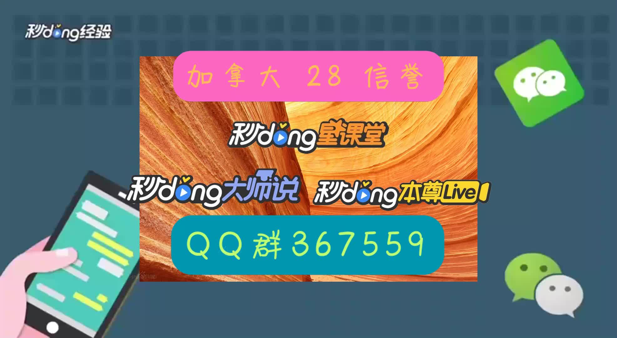 1分钟了解最全加拿大28开奖