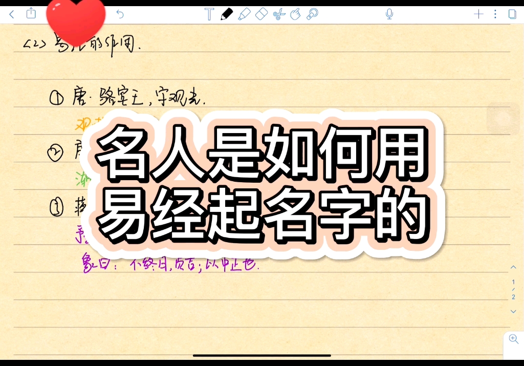 看看名人们是如何用易经来起名的?哔哩哔哩bilibili