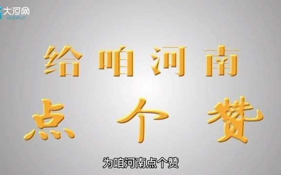 [图]RAP河南丨春天花会开 河南等您来