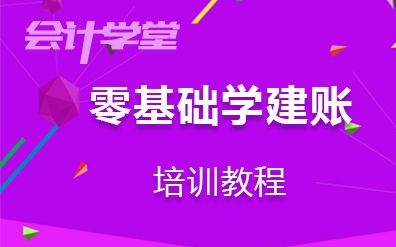 [图]老会计手把手教你学建账从入门到精通