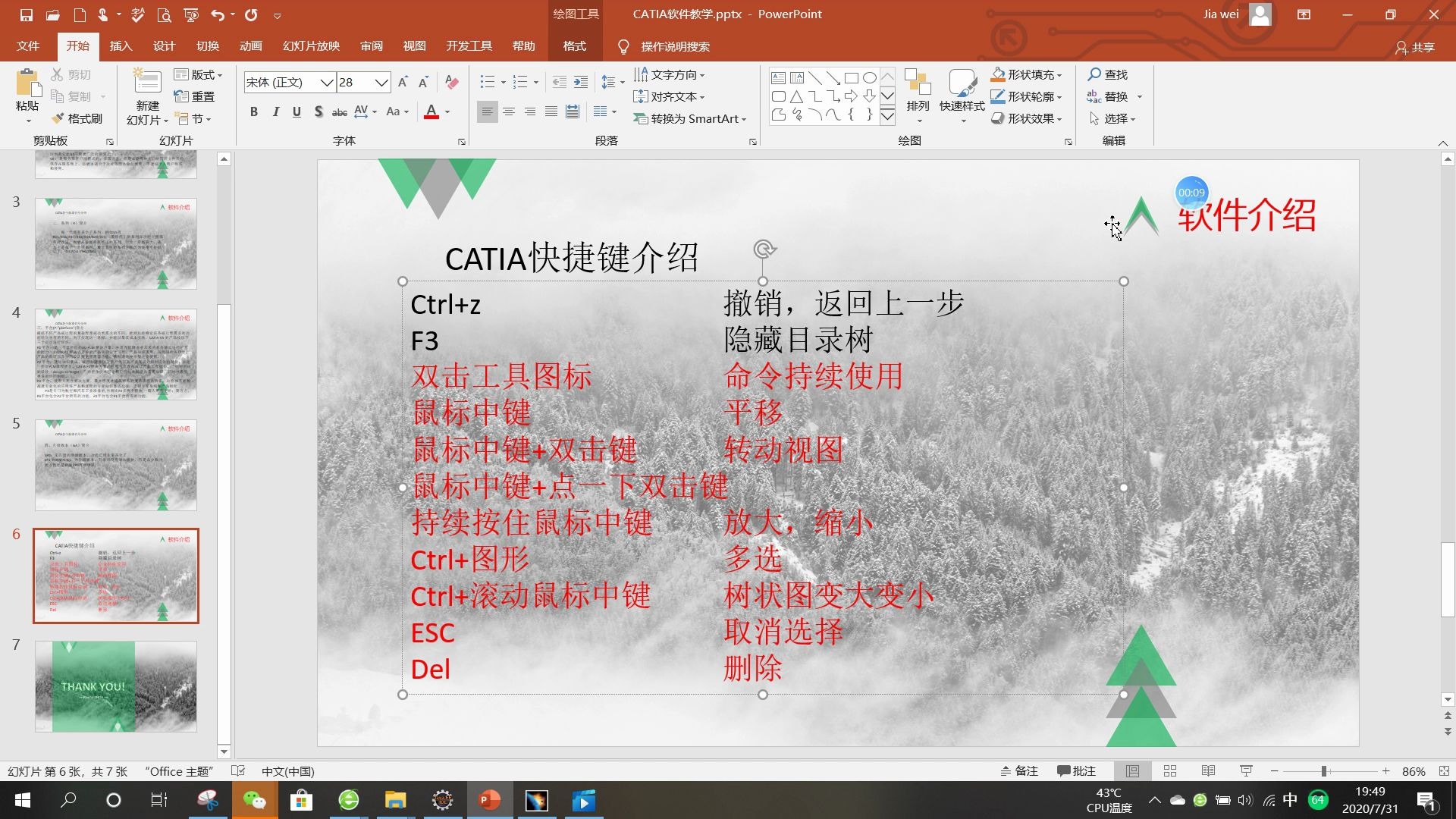 2CATIA快捷键介绍哔哩哔哩bilibili