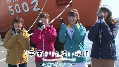 副音轨 比宇宙更远的地方08 水瀬いのり 花澤香菜 井口裕香 早見沙織 哔哩哔哩 Bilibili