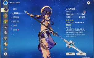 Download Video: 浅浅的测试一下坎蒂丝和新四星武器公义的报酬