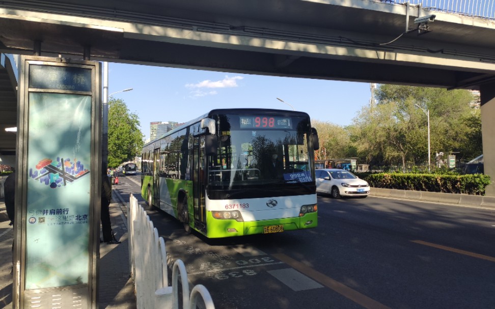 北京公交998路草桥→玉泉营桥西行驶区间