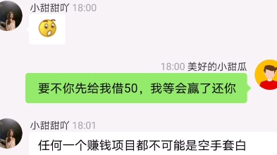 白嫖福彩网站骗子50块,哈哈哈哔哩哔哩bilibili