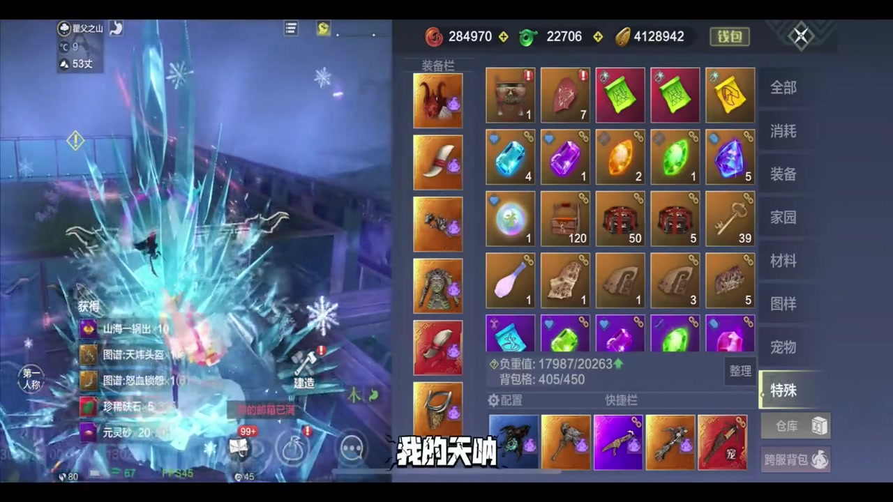 [重返未来游戏日常]实操分享,终于30万勾玉啦#妄想山海#崩坏星穹铁道