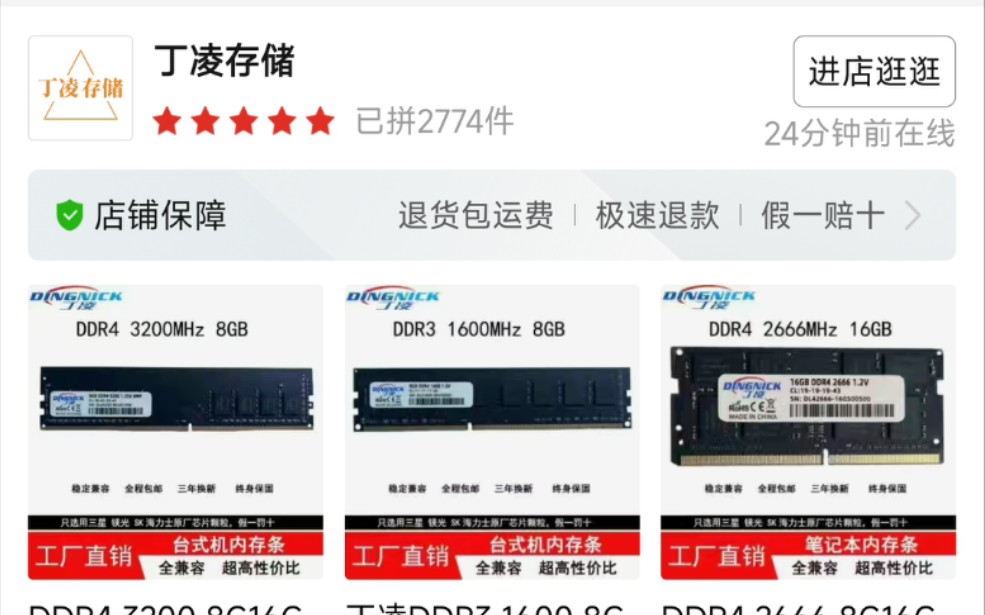 X99普通内存推荐,发热小,而且的话后续升级可以用得上。价格也没比服务器内存贵多少,可以选择