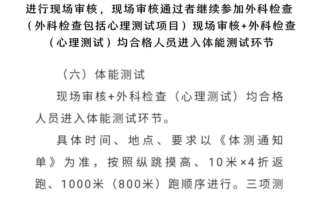 2023年承德市公安局公开招聘警务辅助人员40人公告哔哩哔哩bilibili