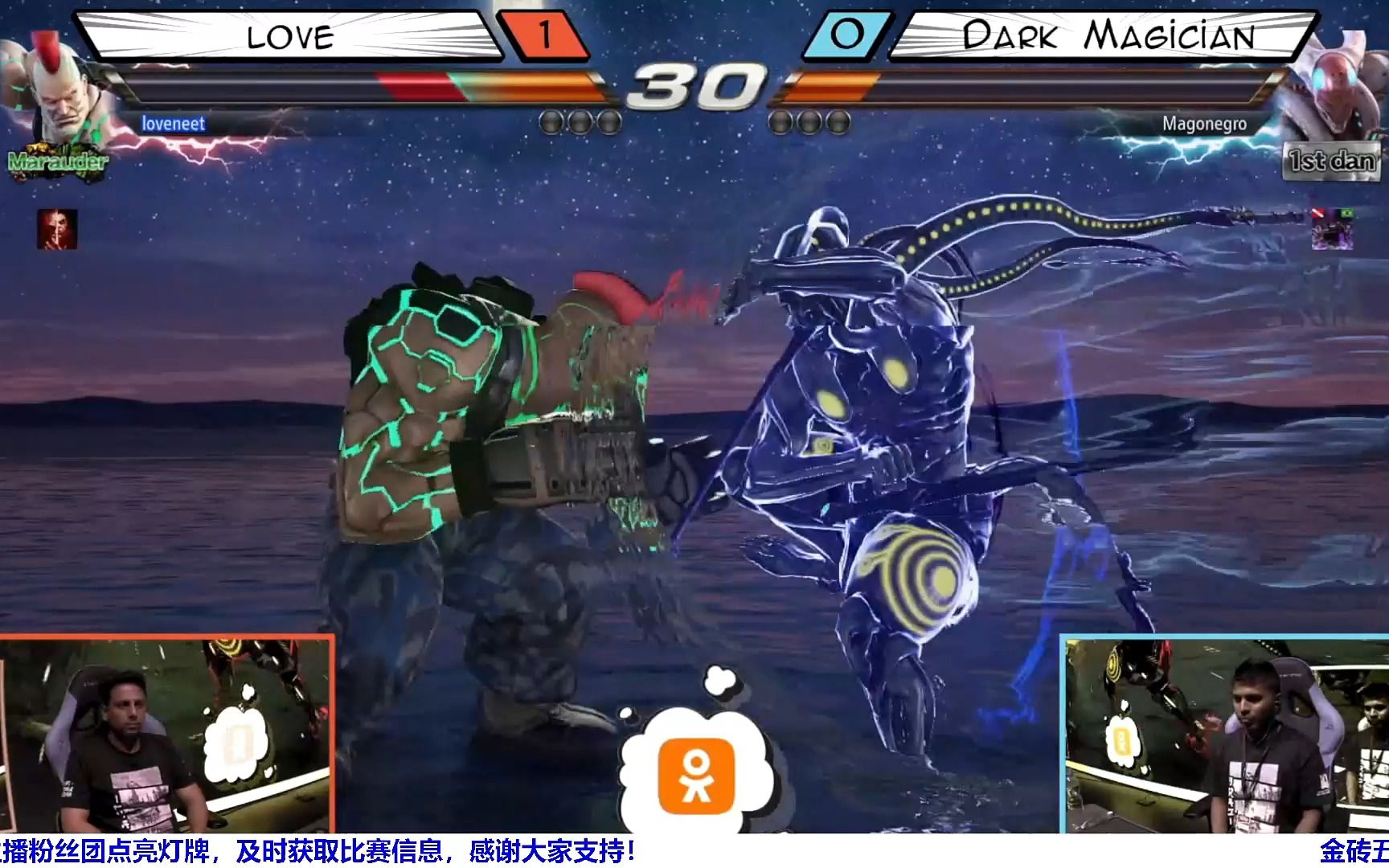 金磚五國鐵拳聯賽,6進4,love(傑克)vs dark(吉光)