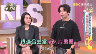 Tải video: 派翠克适合去当A片男优？背后的原因让全场爆笑！