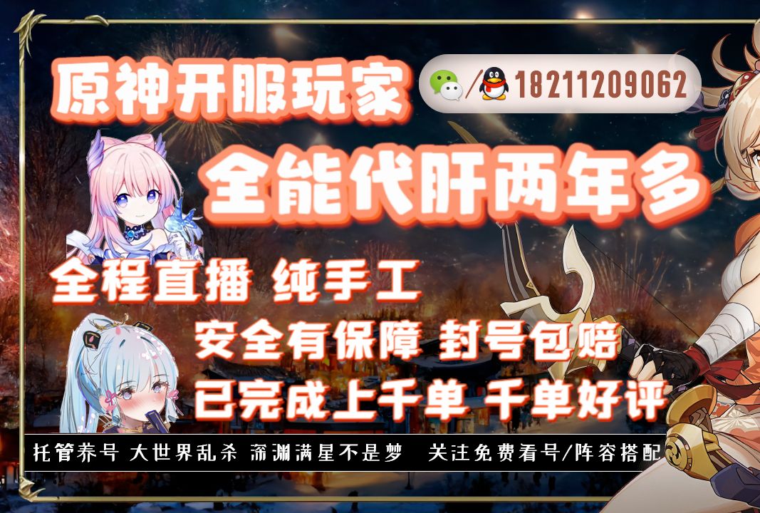 【原神纯手工代肝】下单ID:也曾落雨采秋荷《彩糖与蔷薇的幻色颂活动全包》全程直播录屏哔哩哔哩bilibili原神