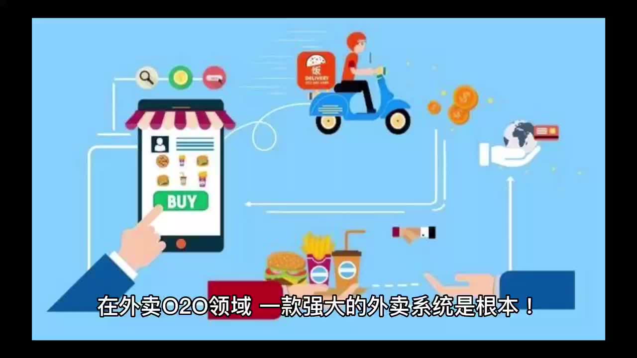 在外卖O2O领域,如何选择一款强大的系统是根本!哔哩哔哩bilibili