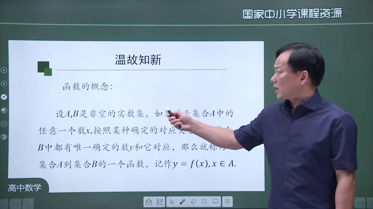 高一数学必修第一册新人教版 高中数学必修一数学 新课标新教材数学必修1数学哔哩哔哩bilibili