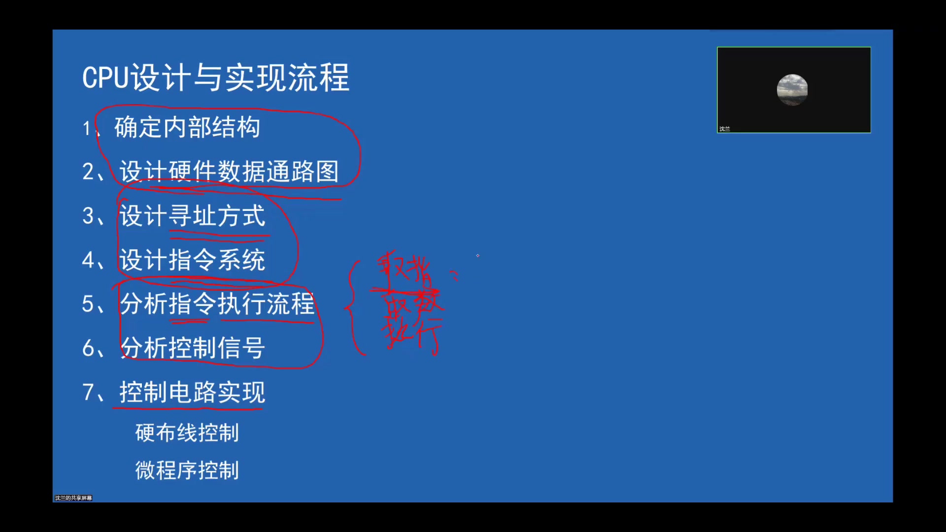 计组CPU设计与实现流程哔哩哔哩bilibili