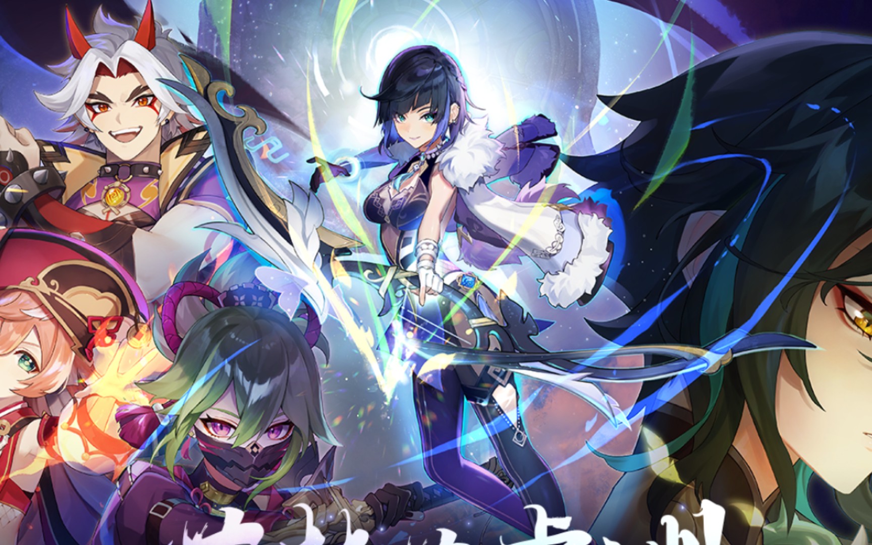 活动  《原神》2.7版本版本直播兑换码