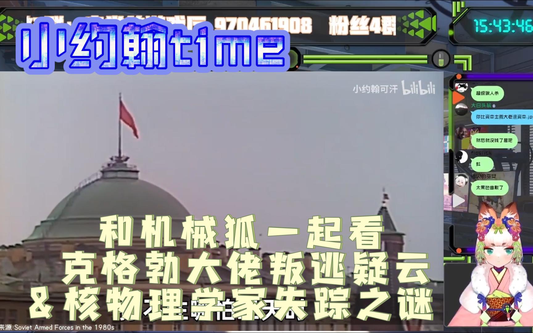 【安堂いなり】一起看硬核狠人之颇具争议的叛逃美国的克格勃大佬——维塔利ⷨ𐢥𐔧›–耶维奇ⷮŠ尤尔琴科哔哩哔哩bilibili