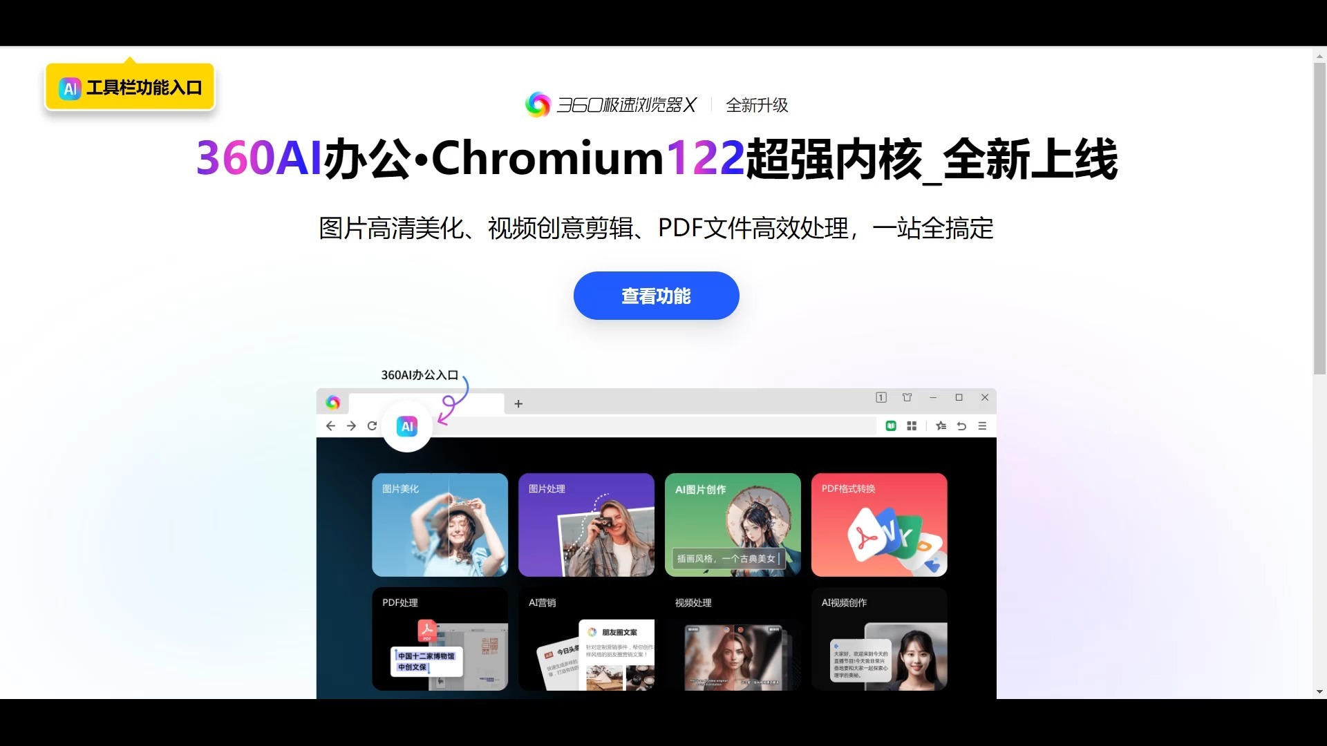 关于360极速浏览器和x有什么区别的信息
