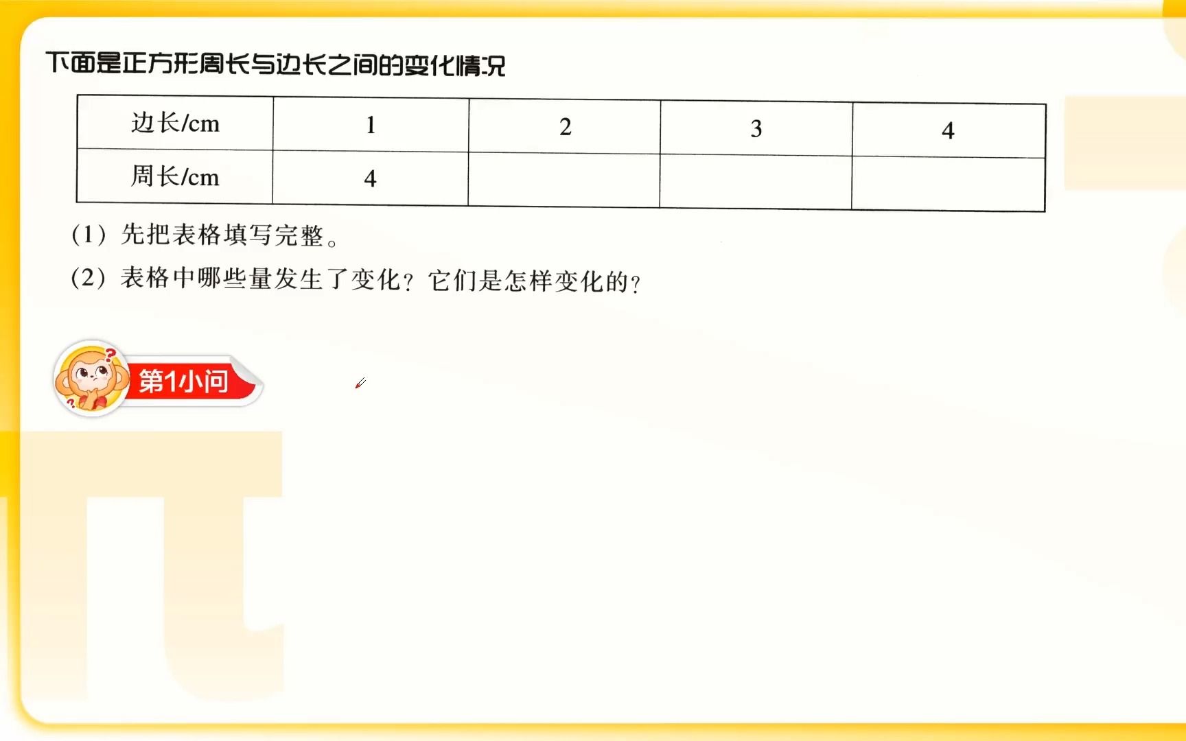 小学数学六年级比例一哔哩哔哩bilibili