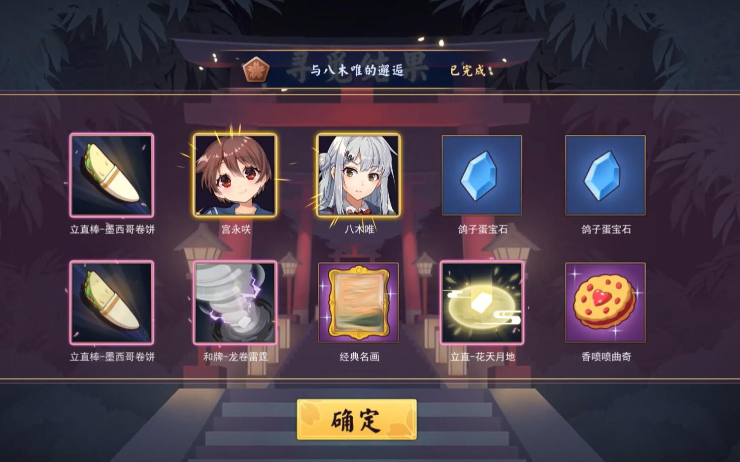 雀魂异闻录 期 四杠子六倍役满 游戏社