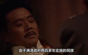 Download Video: 血腥复仇：清末汉人针对满人的两次大屠杀