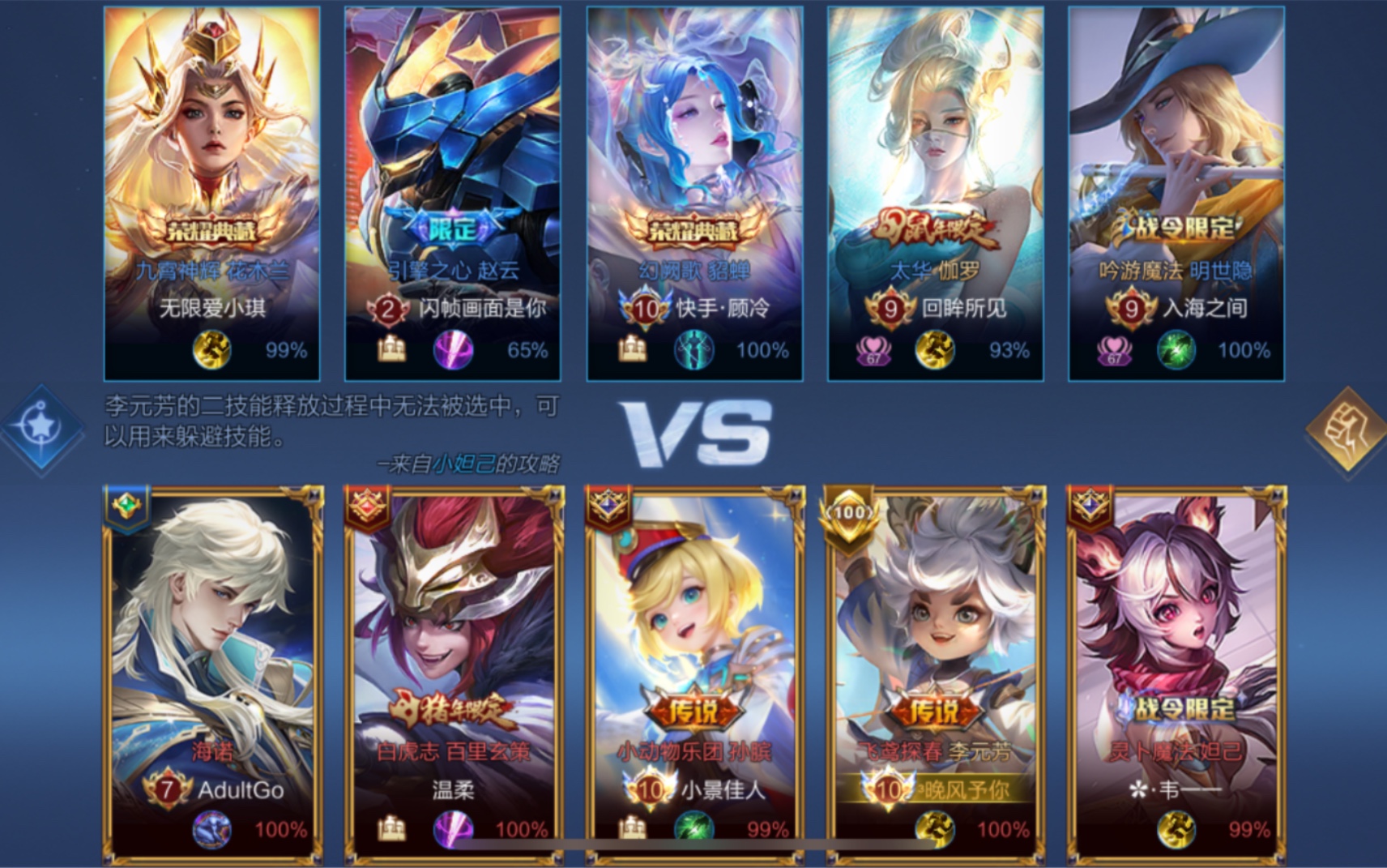 王者荣耀小剧场